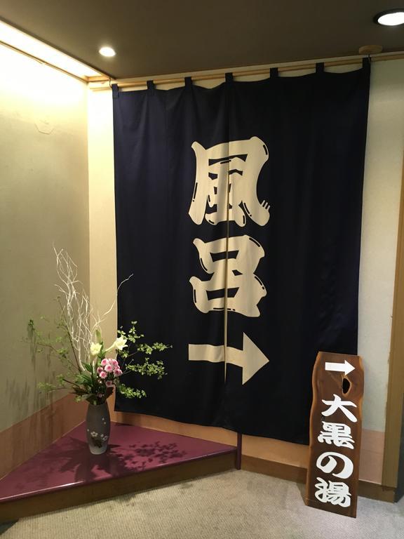 Furutakiya Hotel Iwaki  Exterior photo